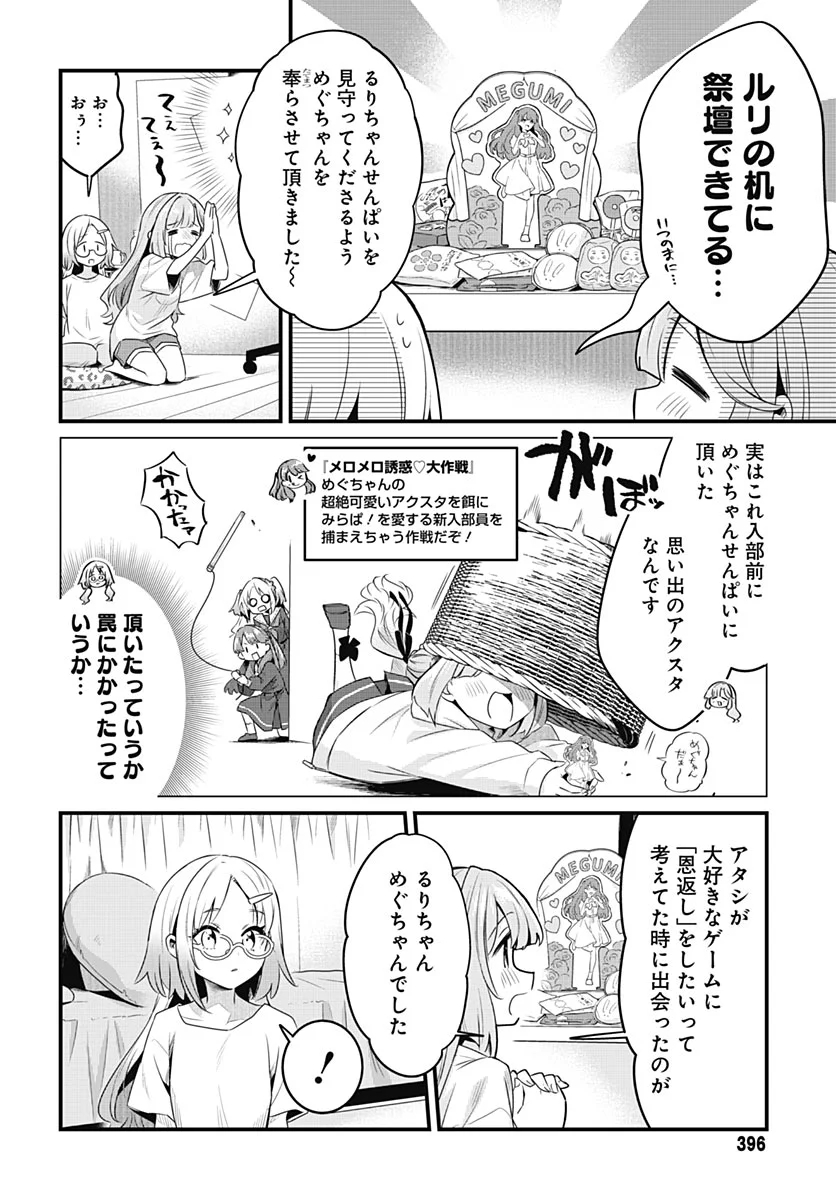 LOVE LIVE! FLOWERS* - HASUNOSORA JOGAKUIN SCHOOL IDOL CLUB Chapter 29 - Page 8