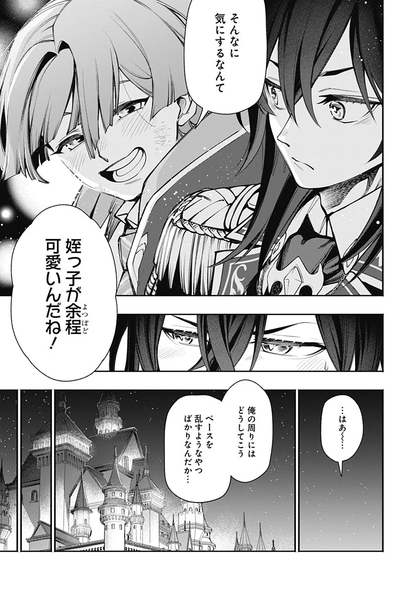 TENSEI ARASAA JOSHI NO KOTOYO KAIKATSU Chapter 23 - Page 31