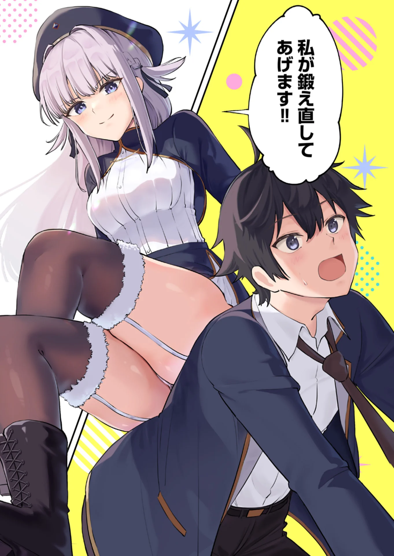 TOSHISHITA NO JOSEI KYOUKAN NI KYOU MO SHIKATTE ITADAKETA