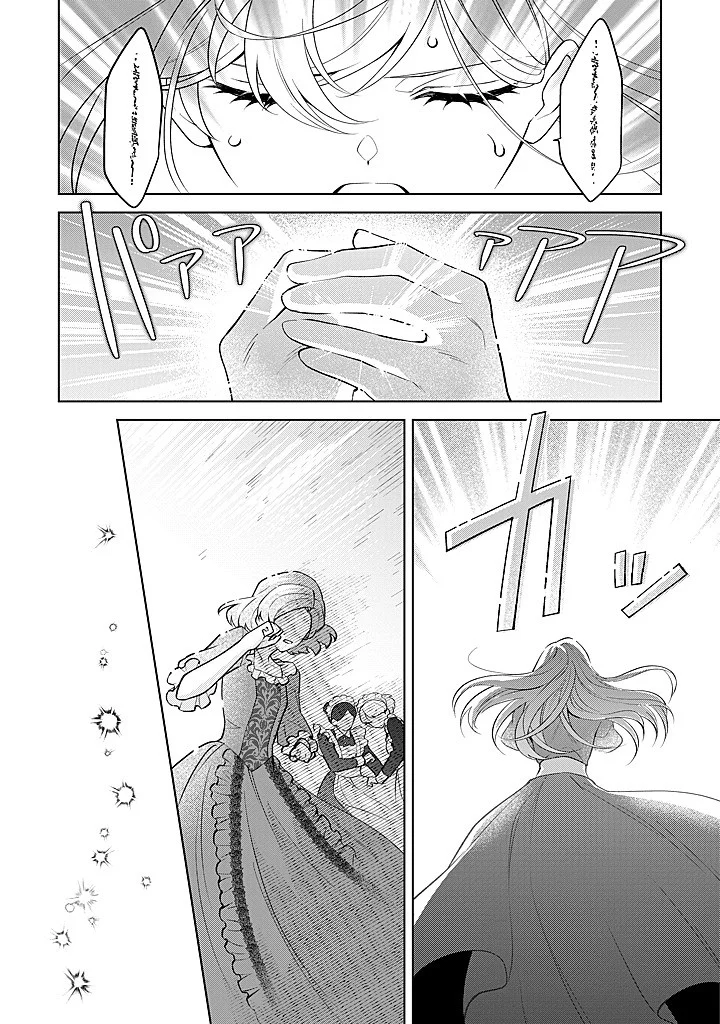 SEISHIN SEIJO: KONYAKU HAKISARETA TSUIHOU SEIJO DESU GA, OOKAMI OUJI NO NOROI WO TOITE DEKIAISARETEMASU - IMASARA KUNI NI MODORETTE IWARETE MO OSOI DESU! Chap 28 - Pic 6