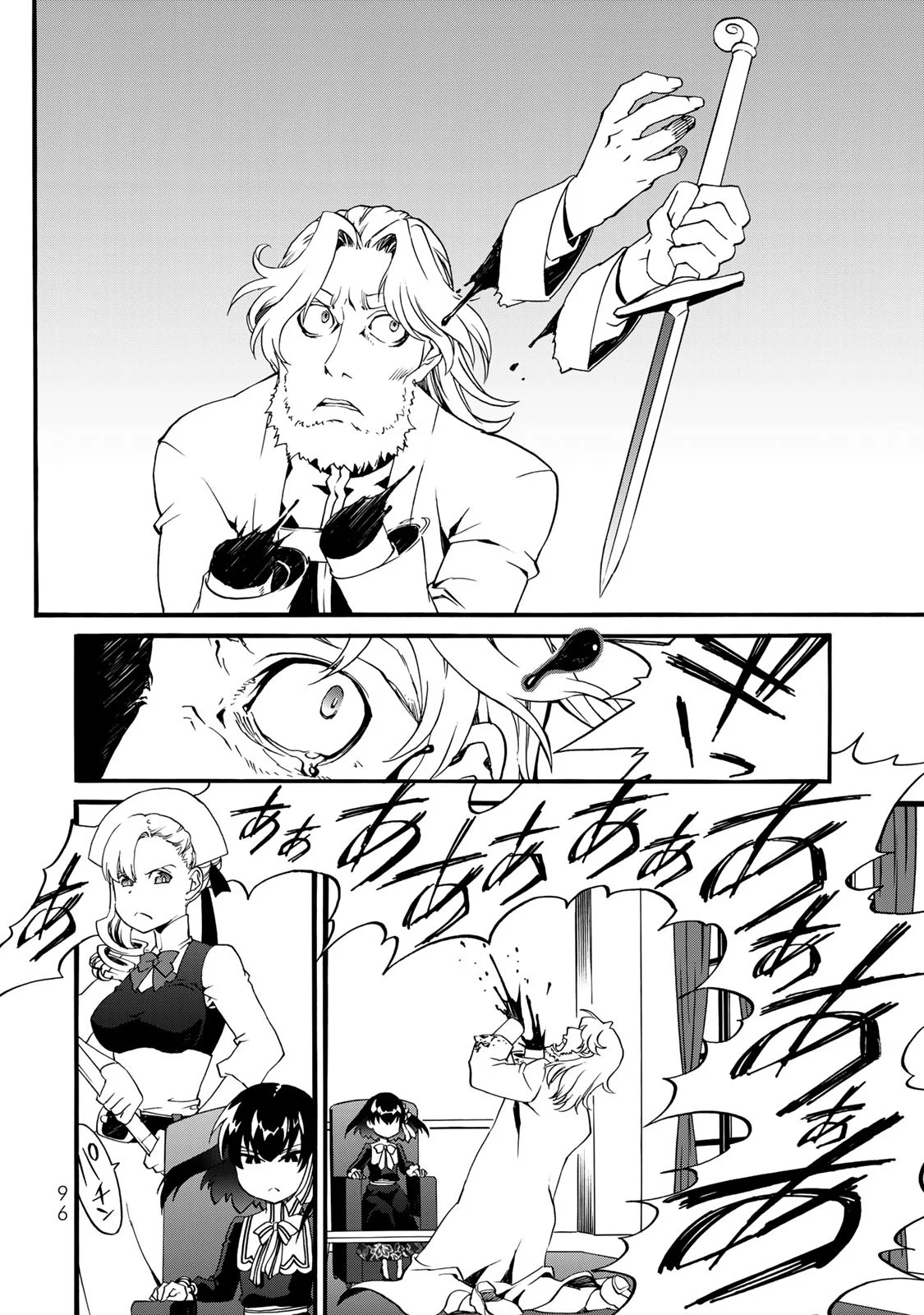 POTION-DANOMI DE IKINOBIMASU! ZOKU Chapter 7 page 16 - nihonkuni.com