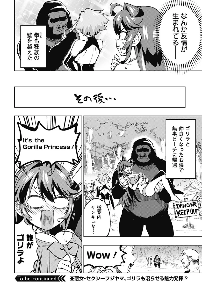 MAHOU SHOUJO 201 Chapter 54 - Page 16