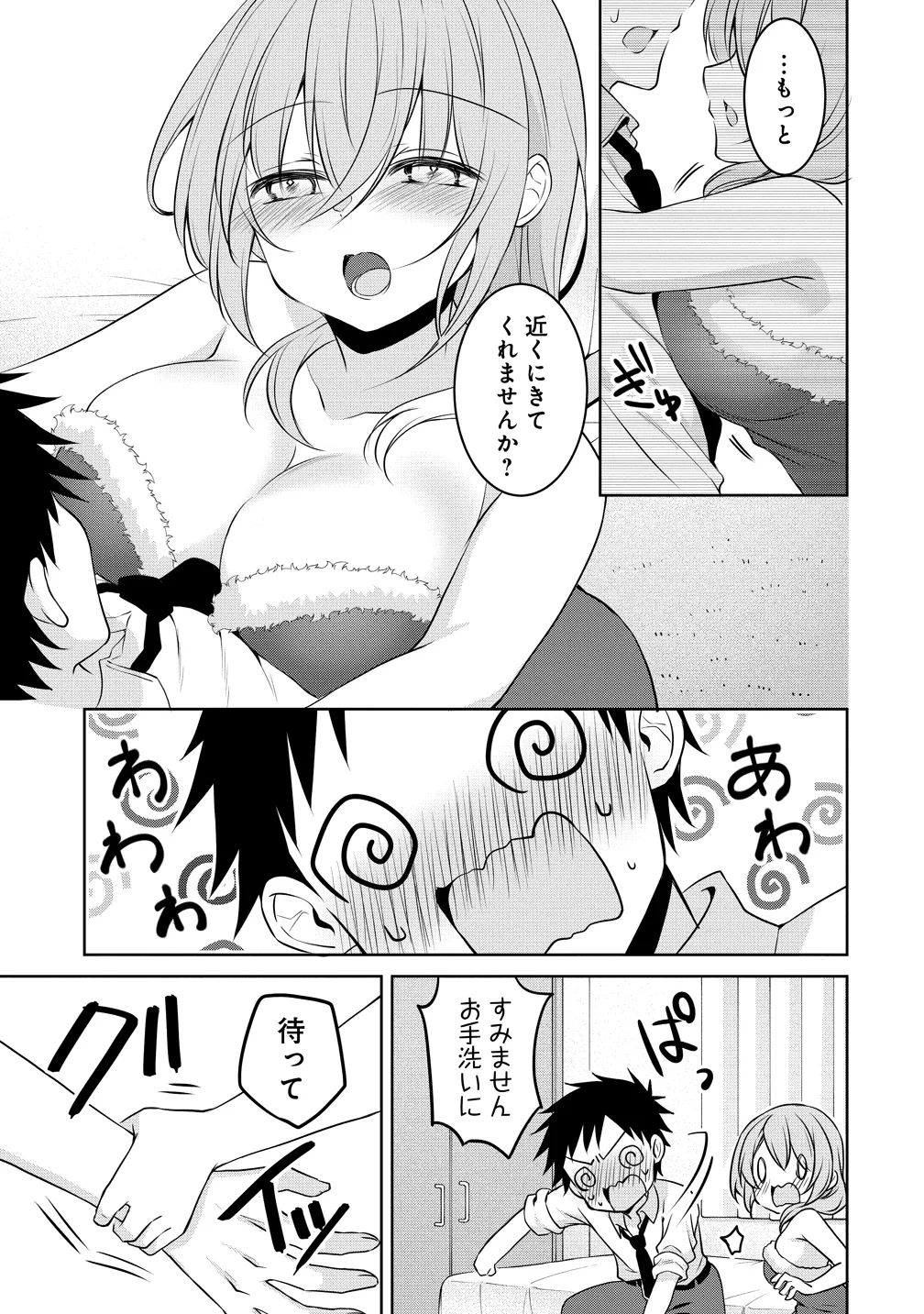 UCHI NO KAISHA NO CHIISAI SENPAI NO HANASHI Chapter 125 - Page 13