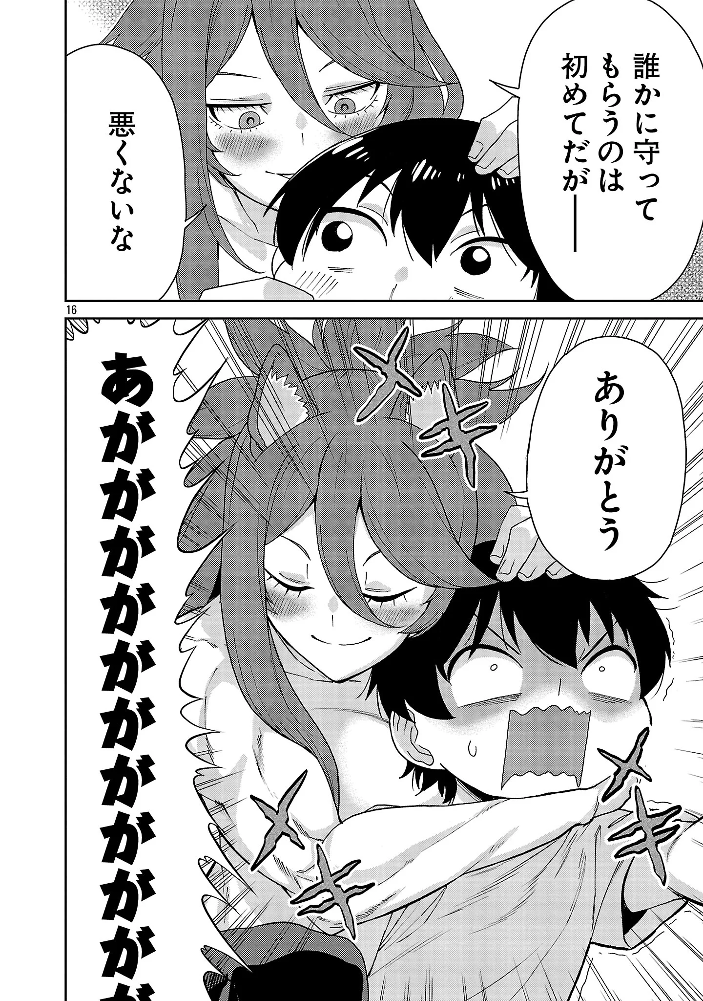MAZOKU NO MUSUME-TACHI TO OKURU MIDARETA ISEKAI SEIKATSU Chap 4 - Pic 16
