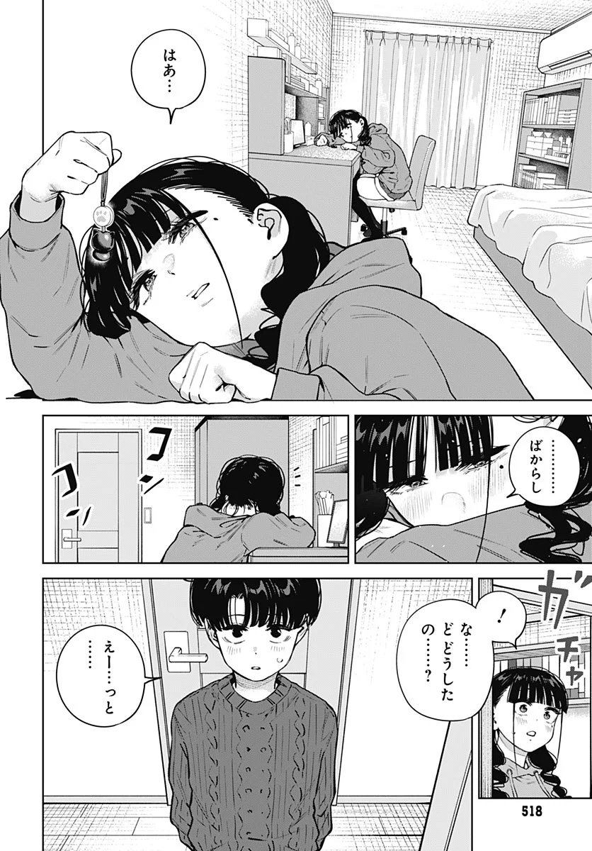 Itoko no Onee-chan ni Amaechau? Chap 44 - Pic 14