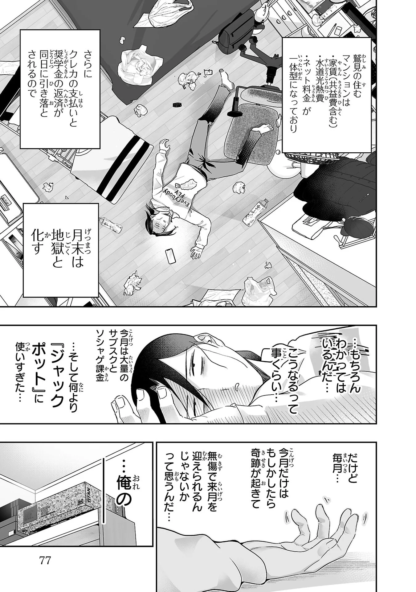 USAMIMI JACKPOT Chap 9 - Pic 3
