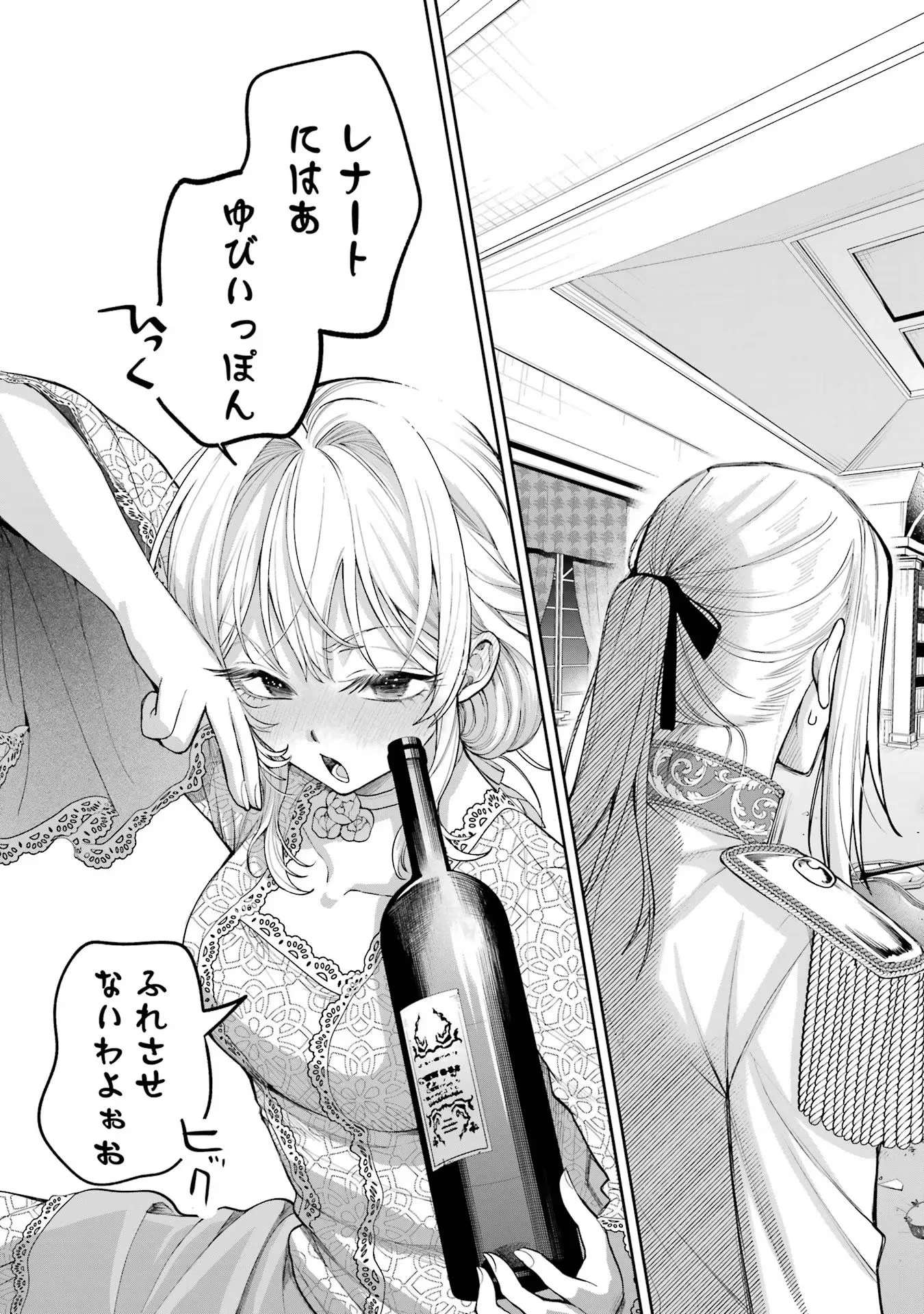 NIGASHITA SAKANA WA OOKIKATTA GA, TSURIAGETA SAKANA GA OOKISUGITA KEN Chapter 15 page 37 - nihonkuni.com