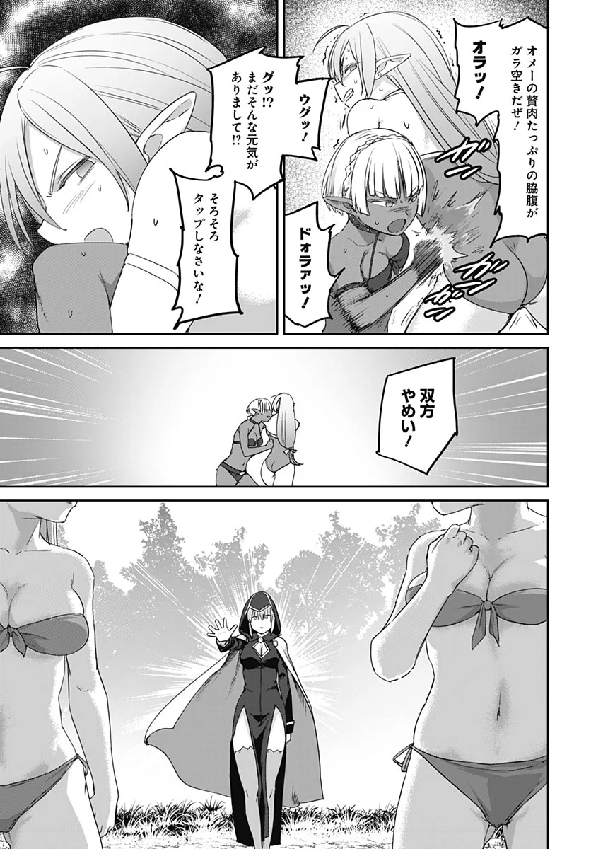 Valhalla Otitin Brothel Chap 67 - Pic 11