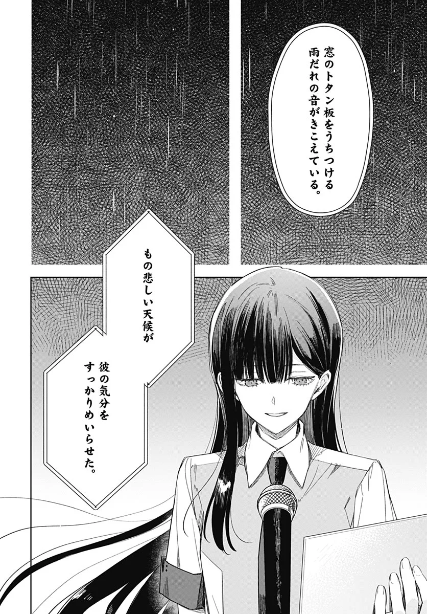 Hana wa Saku, Shura Nogotoku Chapter 52 page 42 - nihonkuni.com