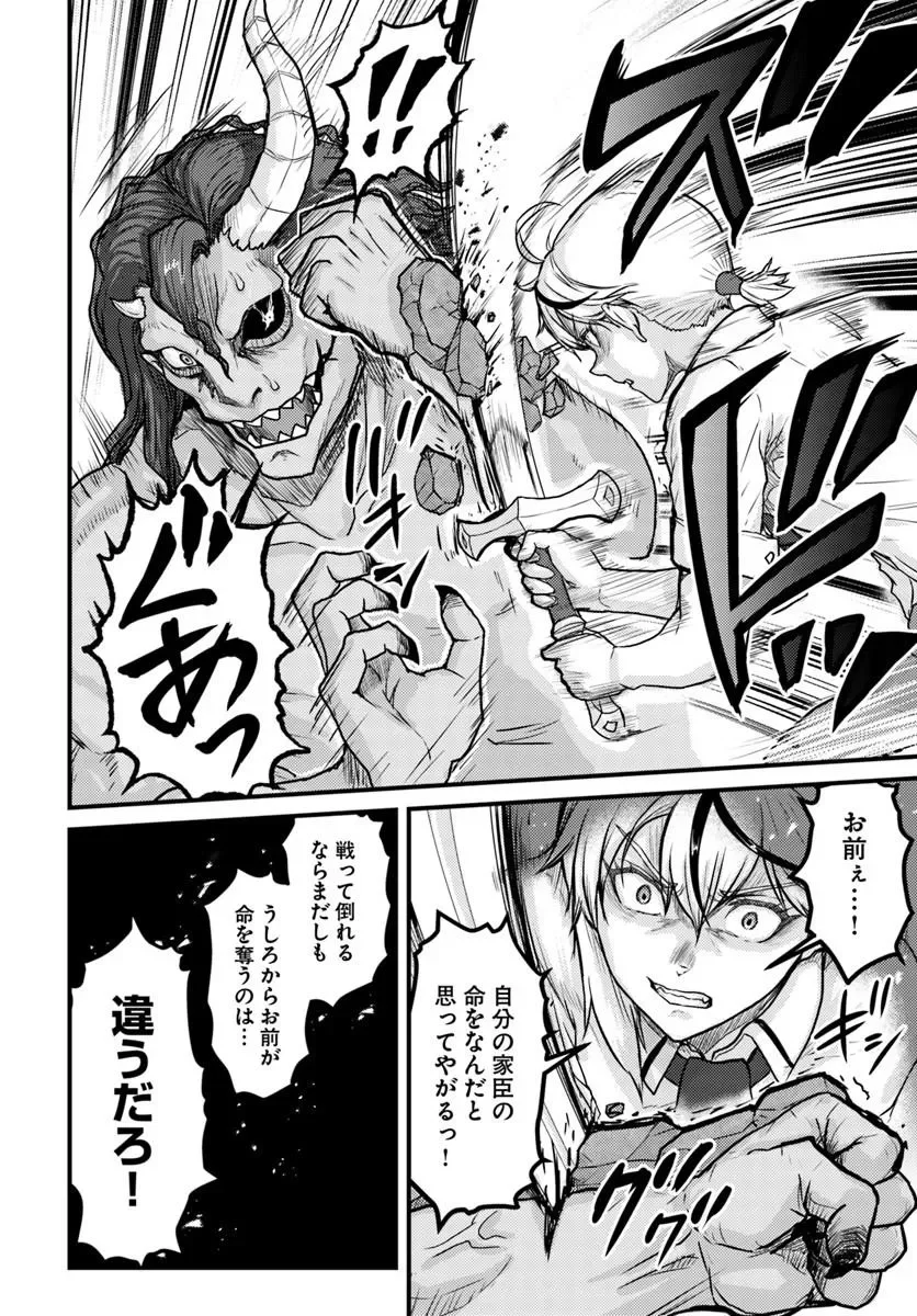 KAKURE TENSEI YUUSHA: CHEAT SKILL TO YUUSHA JOB O KAKUSHITE DAINI NO JINSEI O TANOSHIN DE YARU! (MANGA) Chapter 22.1 page 4 - nihonkuni.com