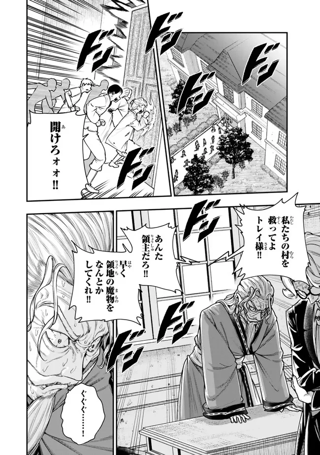 GOMI IKA DA TO TSUIHOUSARETA SHOUNIN, JITSUWA ZENSEI KENSHA DESU SHIJOU SAIKYOU NO KENSHA, SEKAI SAIKOU HOU NO GAKUEN NI KAYOU Chapter 22.2 page 5 - nihonkuni.com