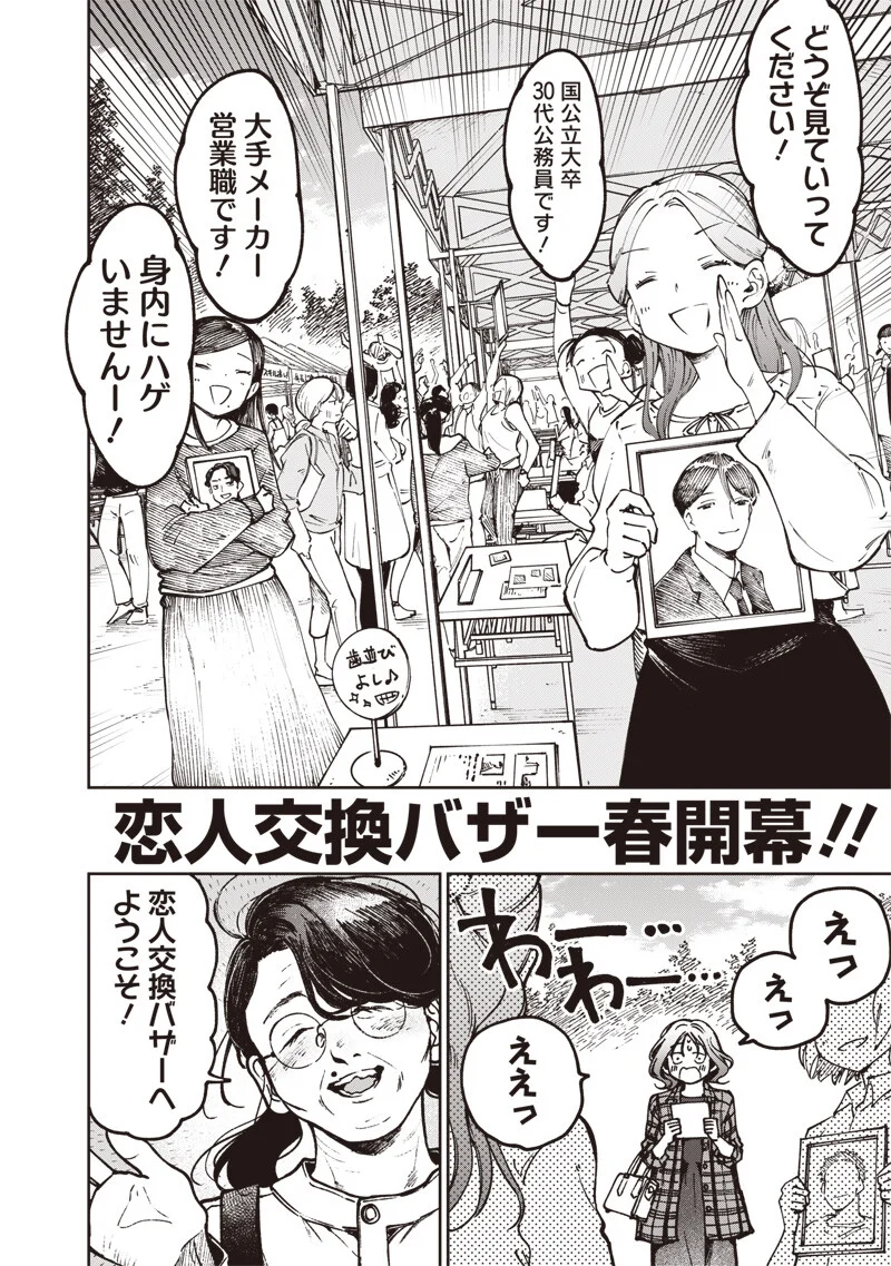 RISOUKYOU JOSHI ZUKAN ~WATASHI NO KEKKON SEIKATSU, TOTTEMO SHIAWASE DESU~ RAW Chapter 9.2 page 14 - nihonkuni.com