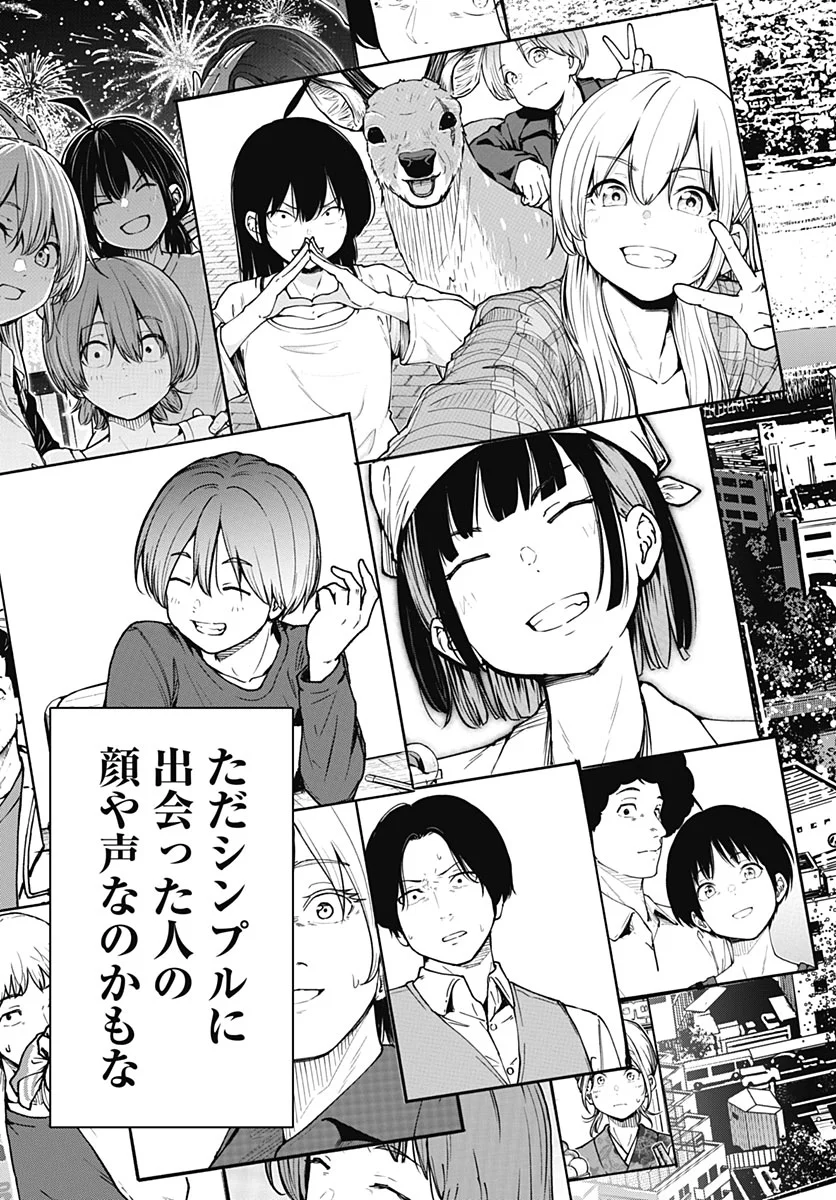 MINAMI THE SUPER EUOLUTION Chapter 17 - Page 35