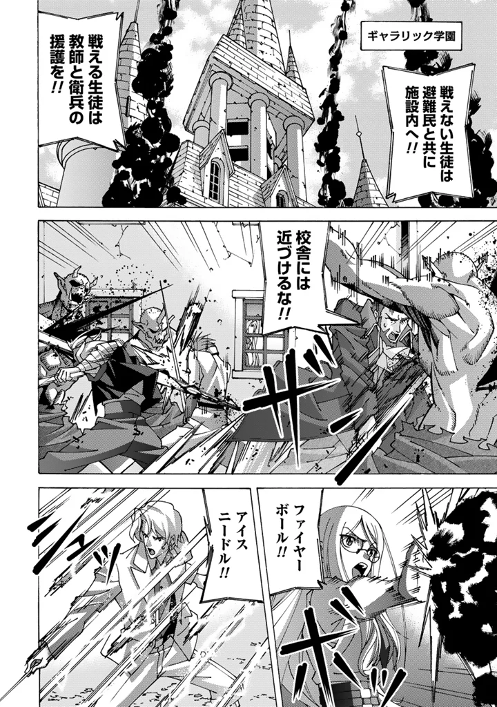 TENSEI SEIKISHI WA NIDOME NO JINSEI DE SEKAI SAIKYO NO MAKENSHI NI NARU Chapter 16.1 - Page 6