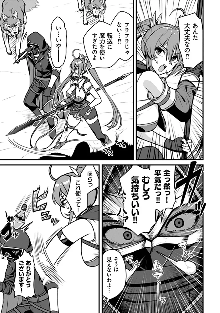 GOKUAKU HIDOU NA SEIHEKI KIZOKU GA DORYOKU SHITARA SEIJITSU HAREM TSUKUREMASHITA Chapter 6 - Page 5