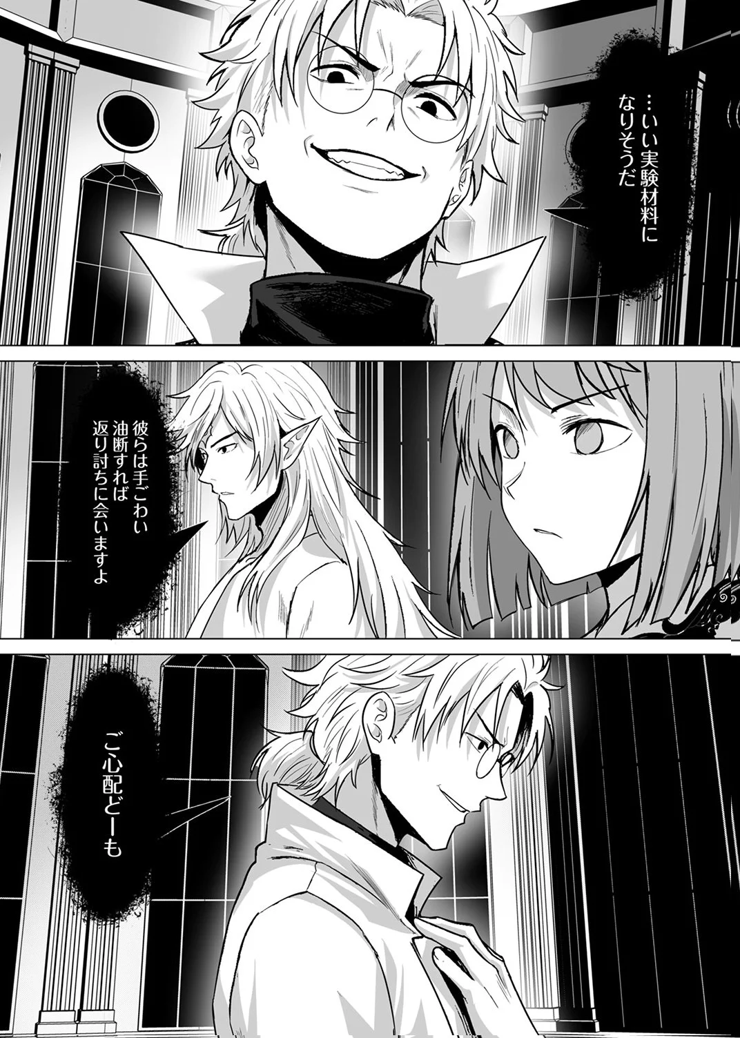 TSUIHOUSARETA OSSAN, HIMATSUBUSHI NI KAMIGAMI WO KOERU: KAMI NO KAGO WO NAKAMA NO SHOUJO-TACHI NI YUZUTTE ITARA SAIKYOU PARTY GA BAKUTAN SHITA KEN Chap 7 - Pic 28