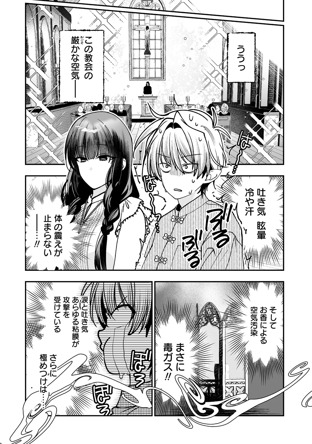 INMA MO NIGEDASU KUROE SAN Chap 5 - Pic 6