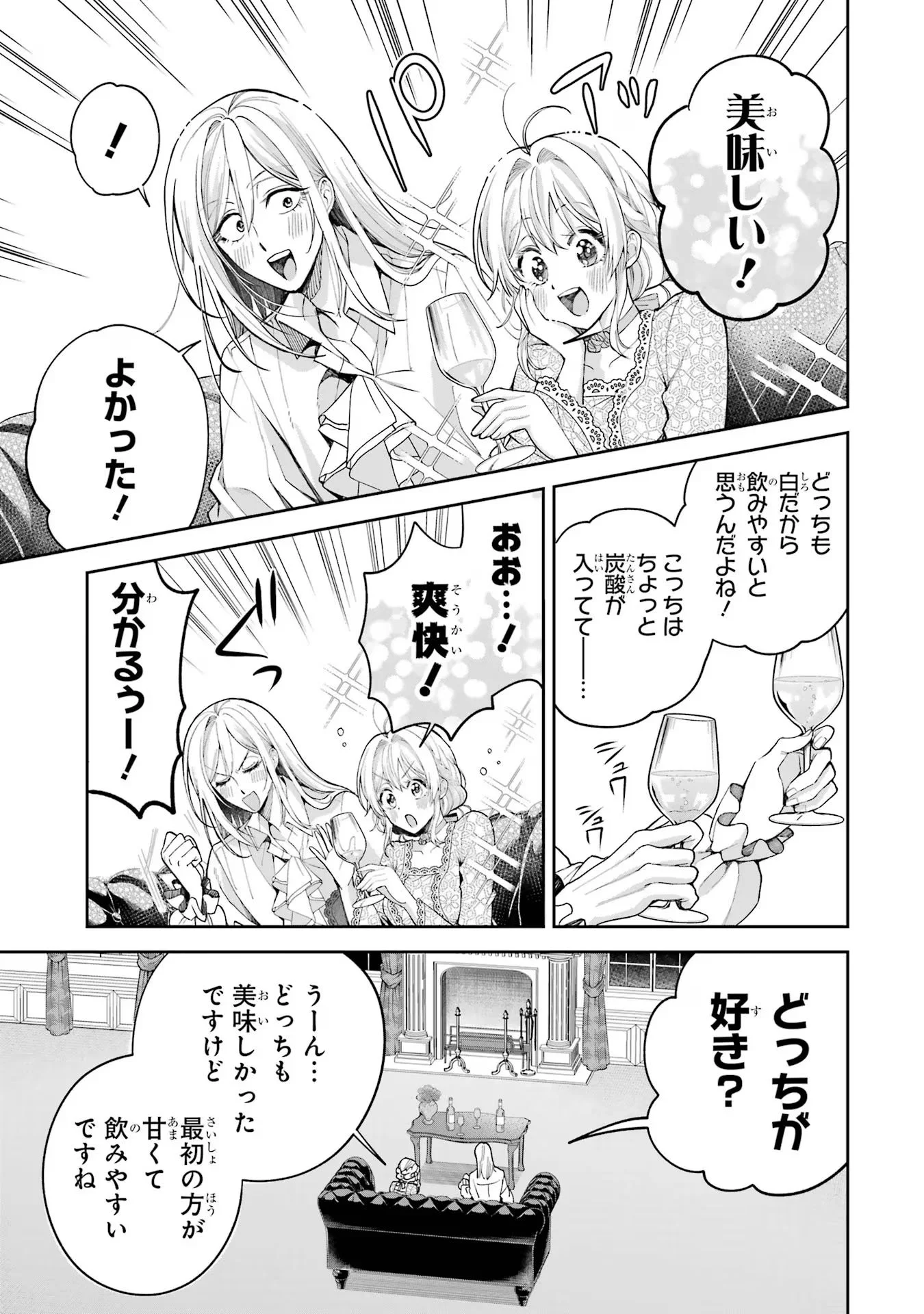 NIGASHITA SAKANA WA OOKIKATTA GA, TSURIAGETA SAKANA GA OOKISUGITA KEN Chapter 15 page 15 - nihonkuni.com