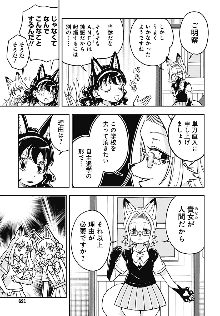 Konzukushi Chapter 29 page 11 - nihonkuni.com