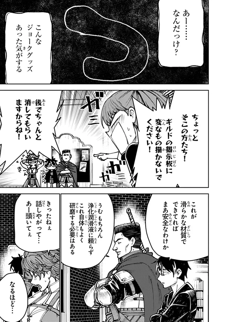 BASTARD SWORDSMAN (MANGA) Chapter 29.1 page 14 - nihonkuni.com