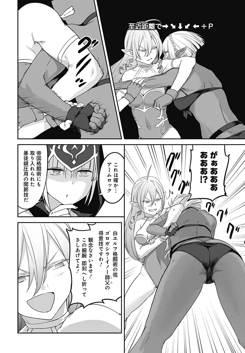 Valhalla Otitin Brothel Chap 67 - Pic 10