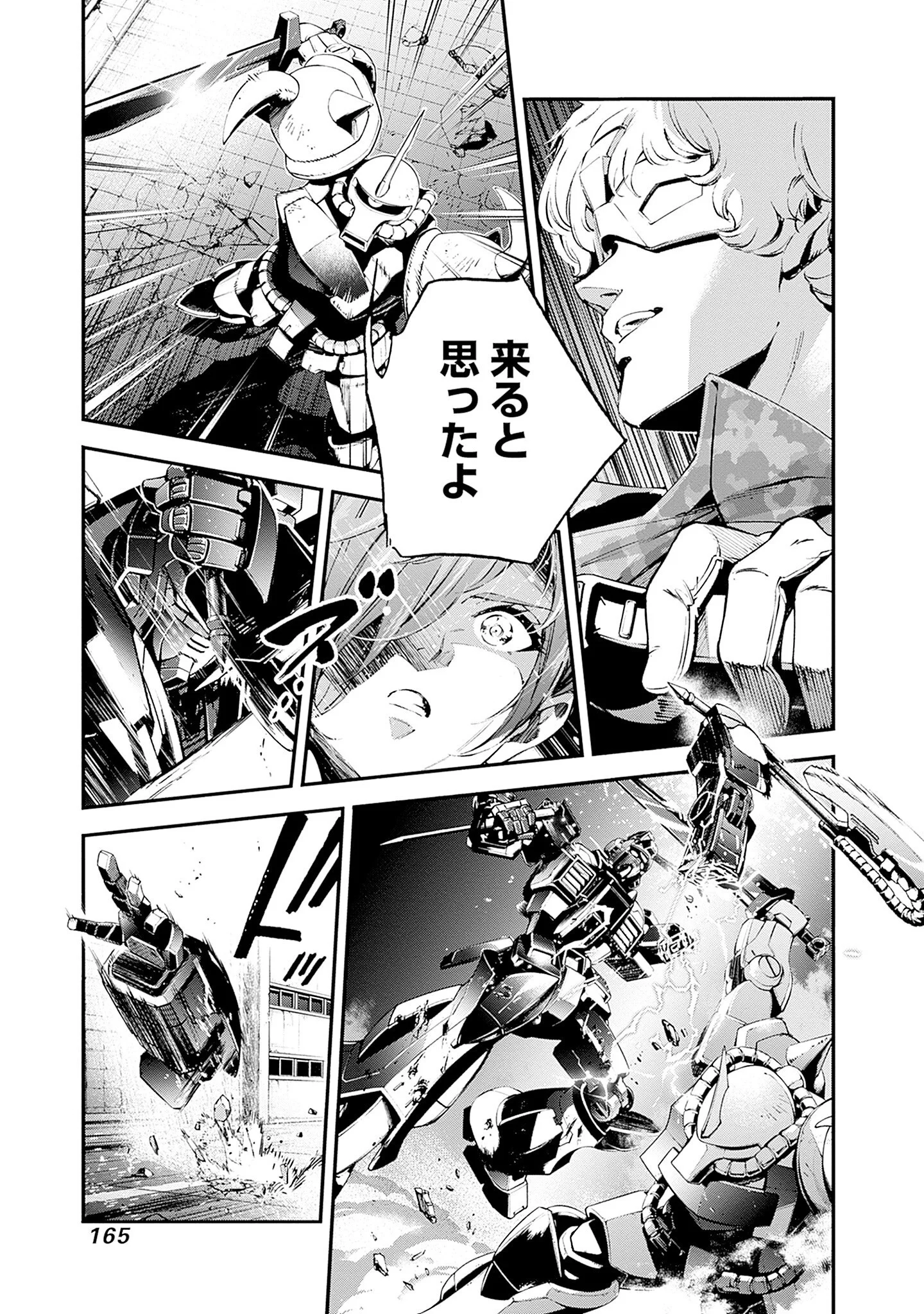 KIDOU SENSHI GUNDAM - RUST HORIZON Chapter 27 - Page 19