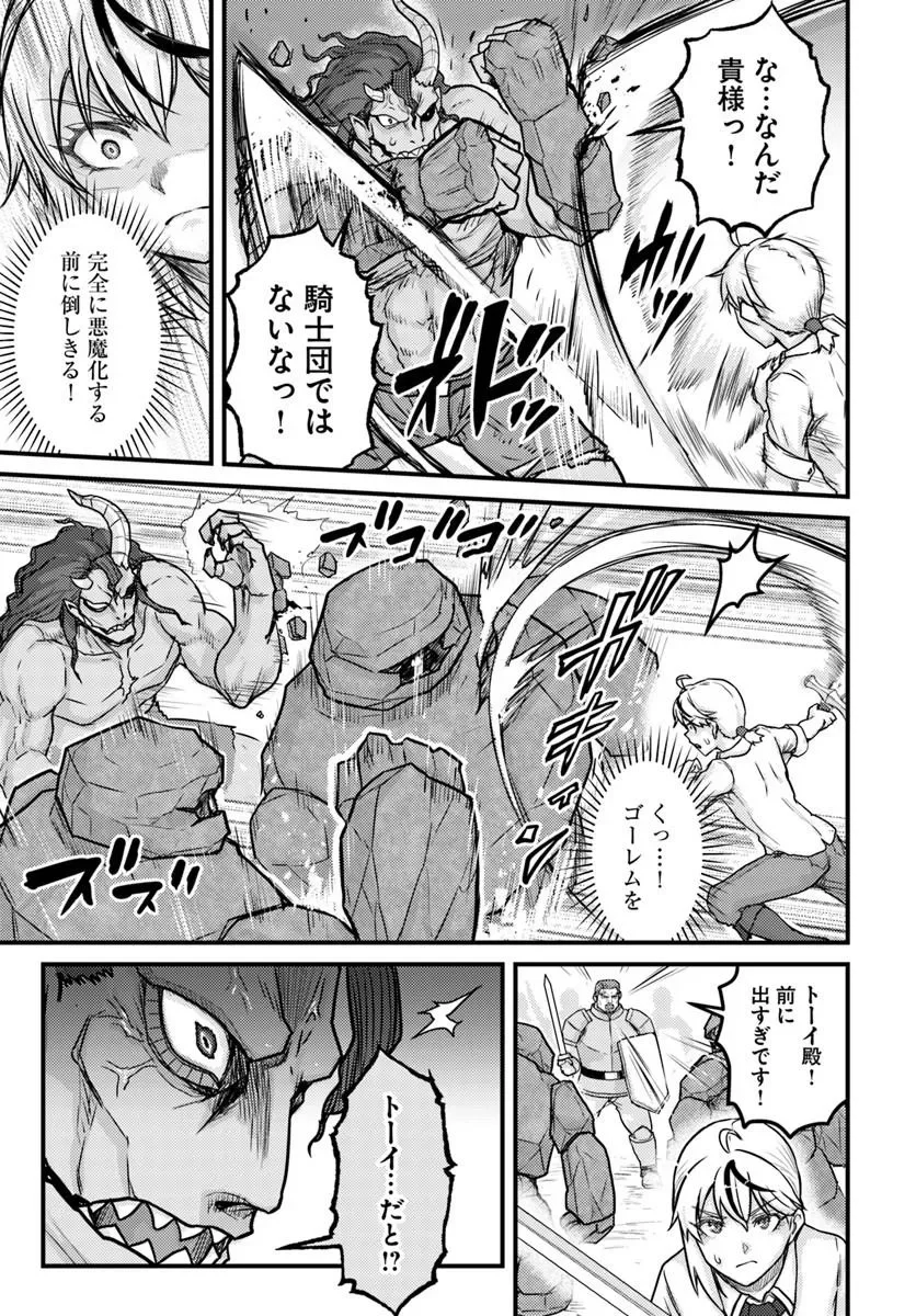 KAKURE TENSEI YUUSHA: CHEAT SKILL TO YUUSHA JOB O KAKUSHITE DAINI NO JINSEI O TANOSHIN DE YARU! (MANGA) Chapter 22.1 page 5 - nihonkuni.com