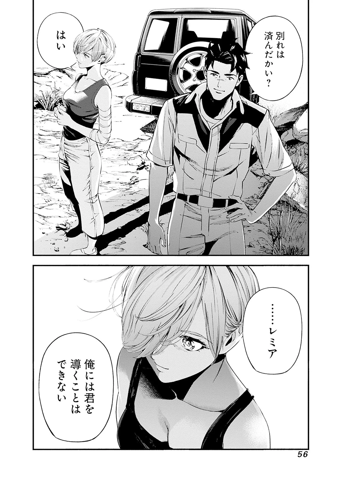 KIDOU SENSHI GUNDAM - RUST HORIZON Chapter 25 - Page 18