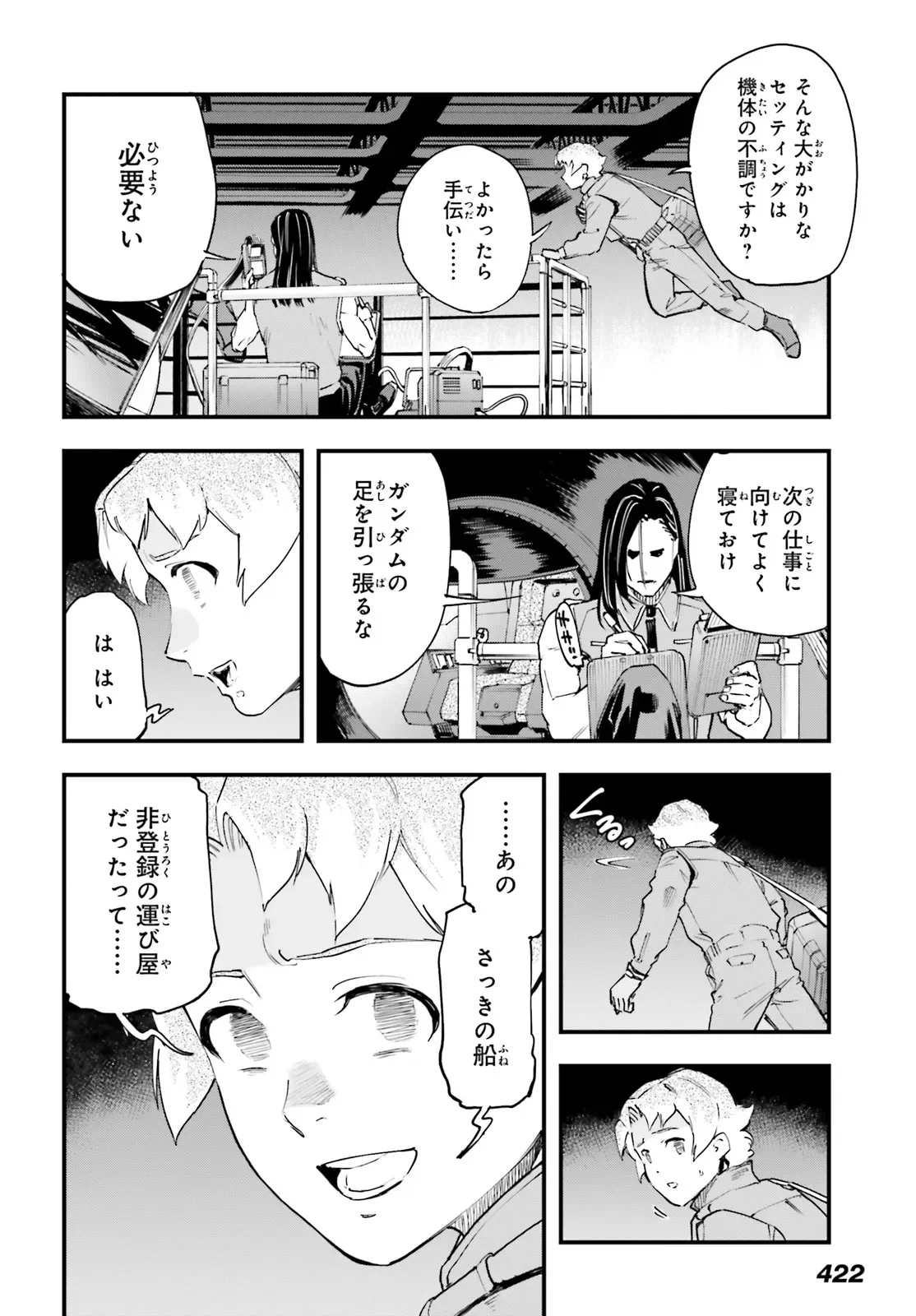 KIDOU SENSHI GUNDAM - GIN HAI NO GENEI - GRAVURE Chapter 9.2 - Page 9