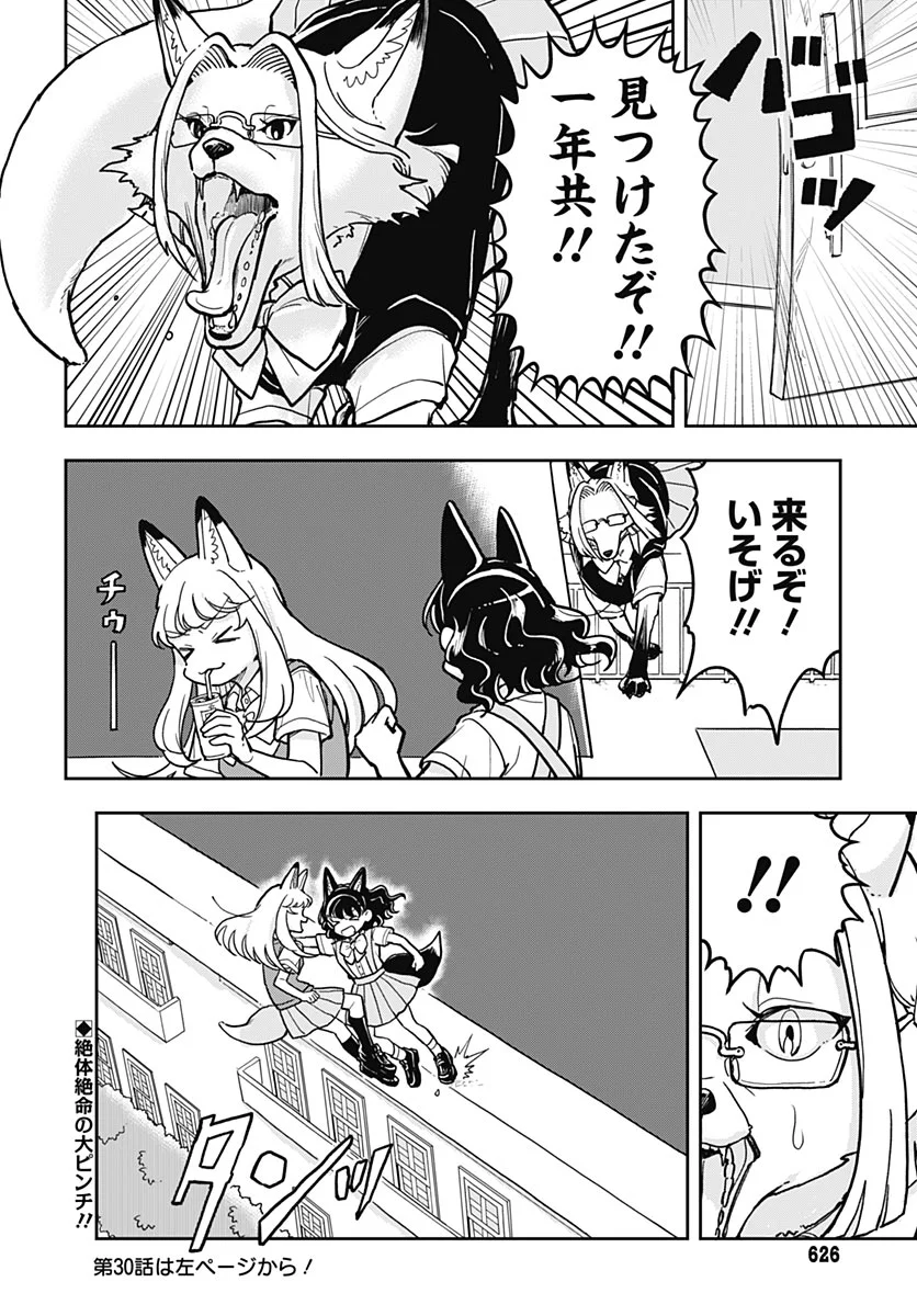Konzukushi Chapter 29 page 16 - nihonkuni.com