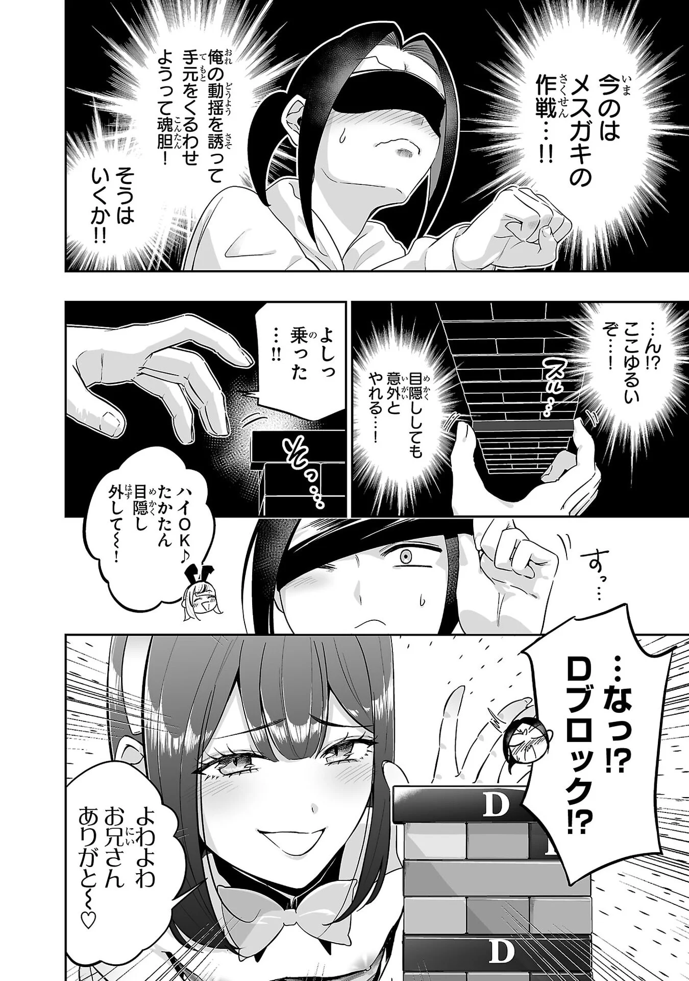USAMIMI JACKPOT Chap 9 - Pic 20