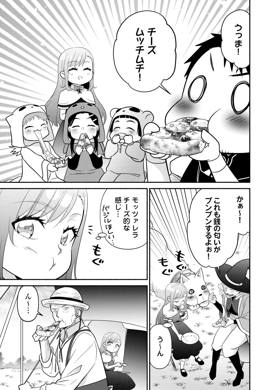 TENSEI YOUJO. KAMIJUU TO OUJI TO, SAIKYOU NO OJI-SAN YOUHEIDAN NO NAKA DE IKIRU. - RAW Chapter 38.1 page 11 - nihonkuni.com