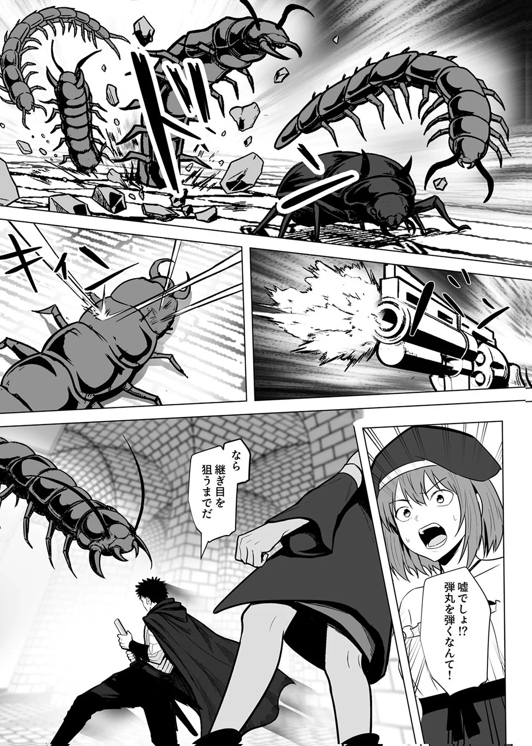 TSUIHOUSARETA OSSAN, HIMATSUBUSHI NI KAMIGAMI WO KOERU: KAMI NO KAGO WO NAKAMA NO SHOUJO-TACHI NI YUZUTTE ITARA SAIKYOU PARTY GA BAKUTAN SHITA KEN Chap 9 - Pic 20