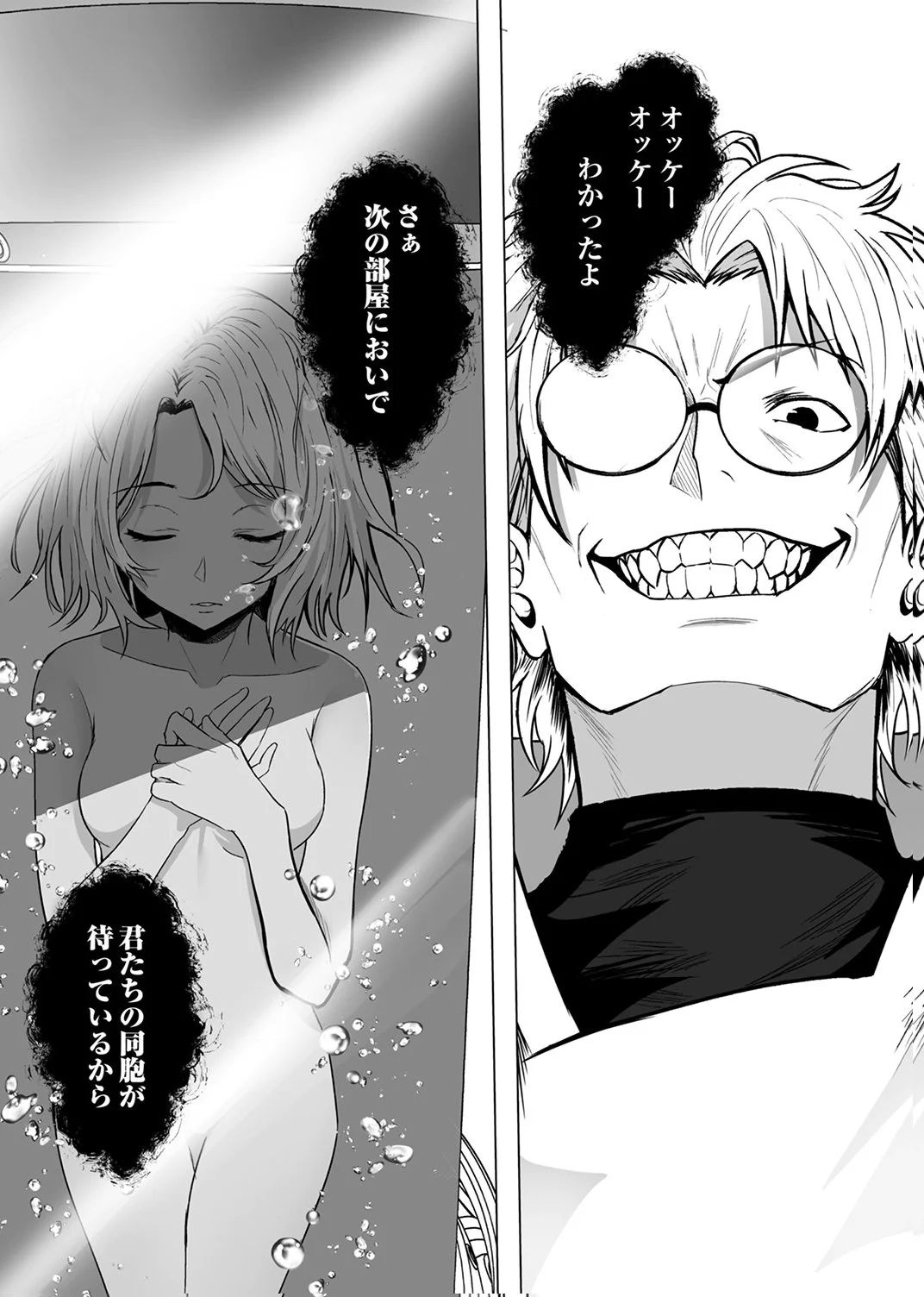 TSUIHOUSARETA OSSAN, HIMATSUBUSHI NI KAMIGAMI WO KOERU: KAMI NO KAGO WO NAKAMA NO SHOUJO-TACHI NI YUZUTTE ITARA SAIKYOU PARTY GA BAKUTAN SHITA KEN Chap 9 - Pic 32