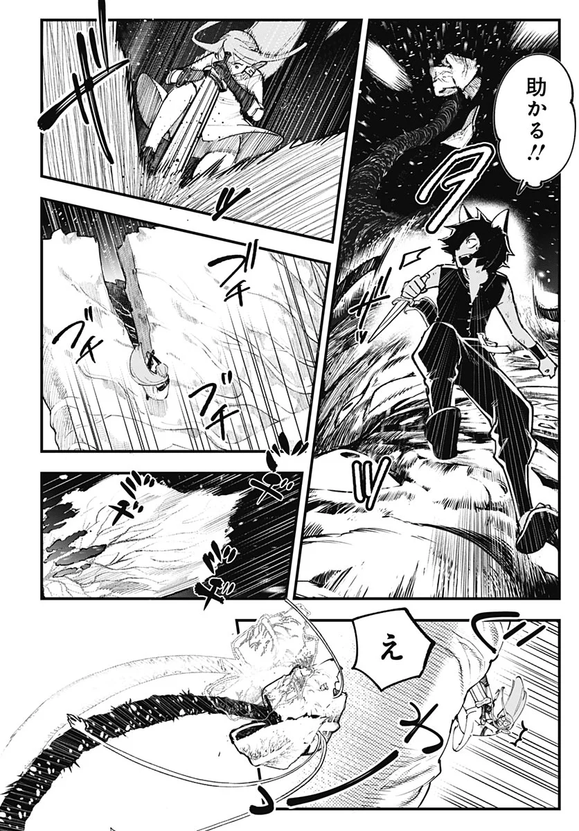 EIYUU SHOUJO TO NOROWARE NO GIN HIME Chapter 7 page 6 - nihonkuni.com