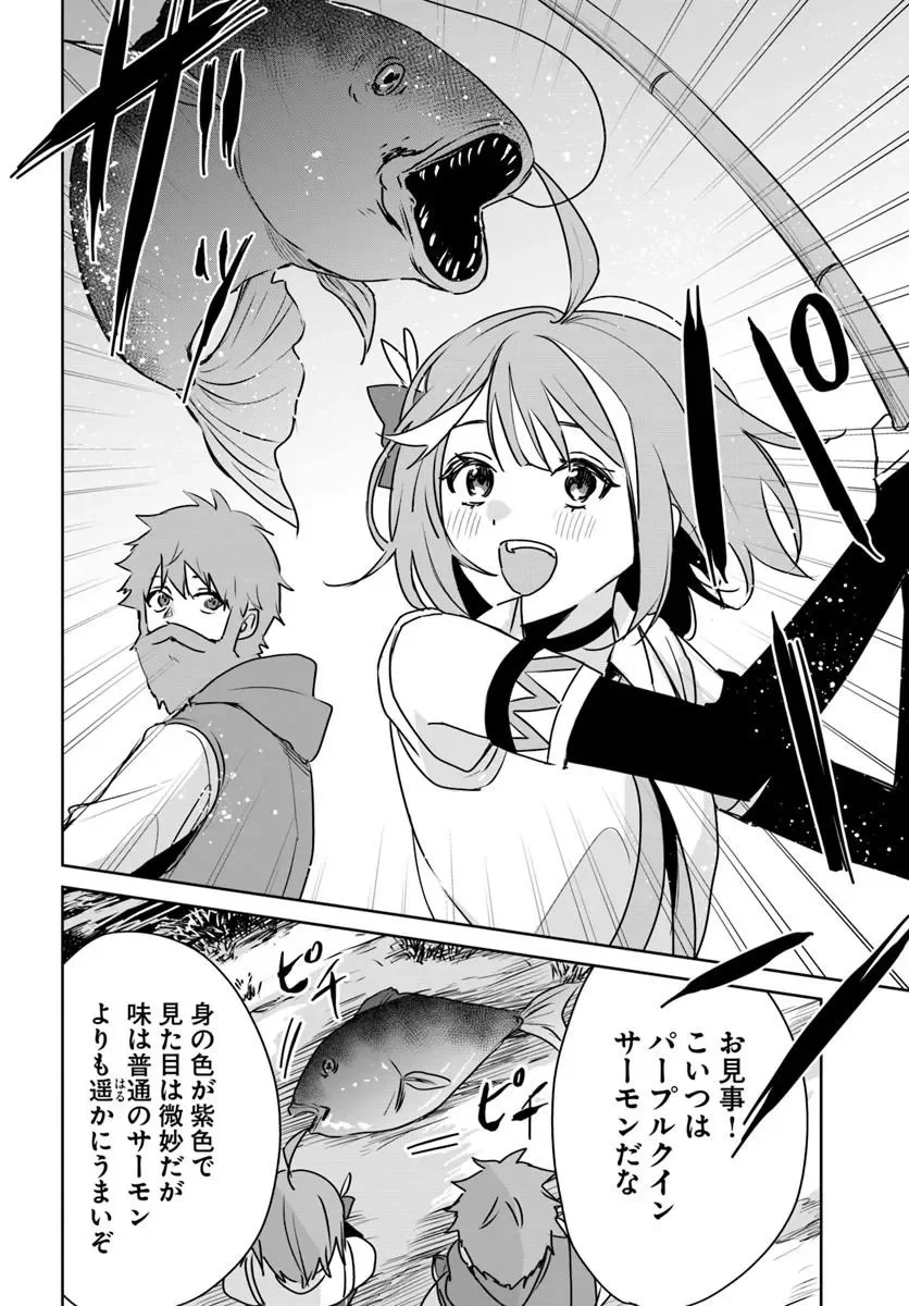 JUUSHO FUTEI CAMPER WA DUNGEON DE NONBIRI TO KURASHITAI: KIKEN NA SHINSOU MONSTER MO ORE NI TOTTE WA SHOKUZAI DESU Chapter 12.3 page 4 - nihonkuni.com