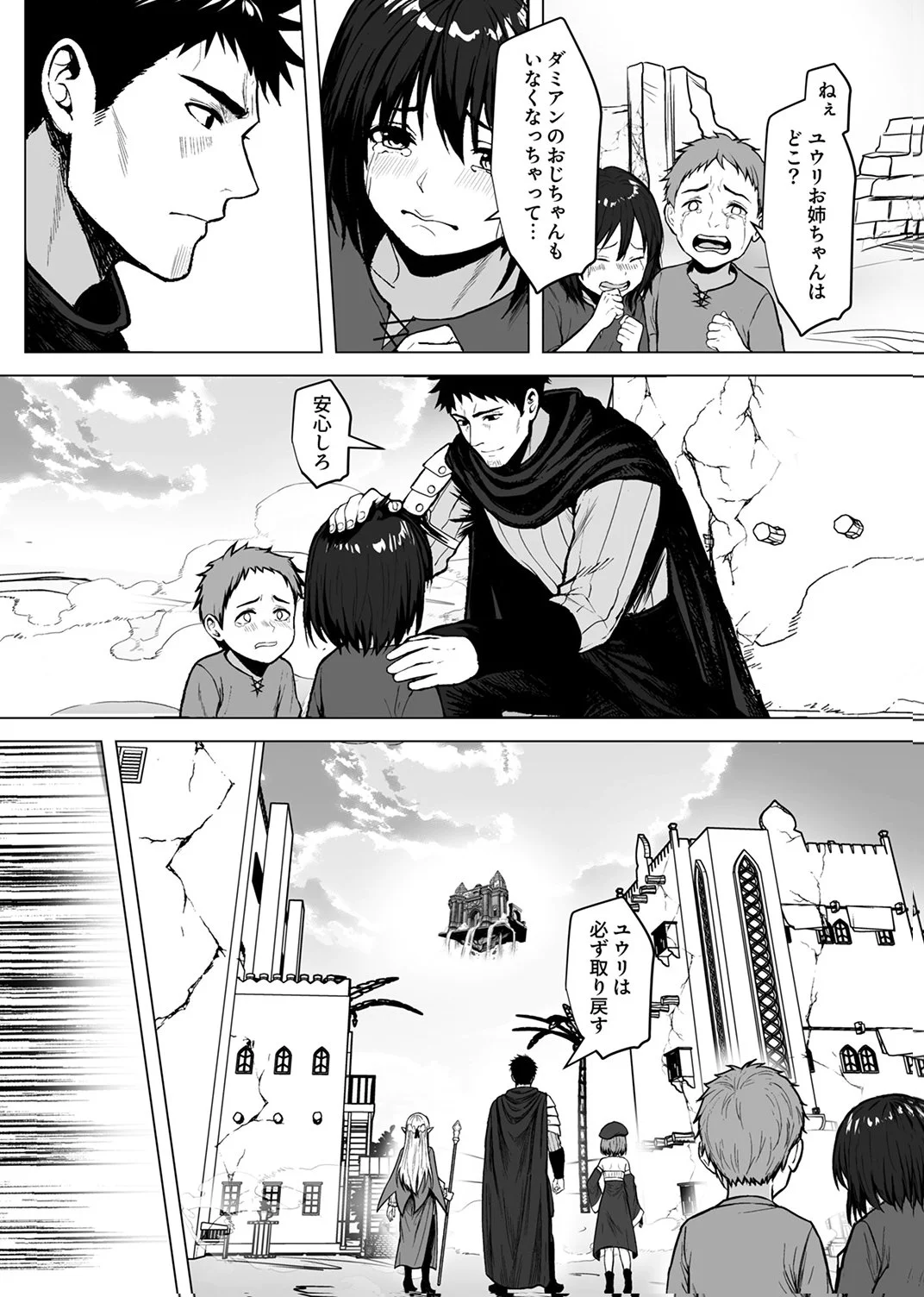TSUIHOUSARETA OSSAN, HIMATSUBUSHI NI KAMIGAMI WO KOERU: KAMI NO KAGO WO NAKAMA NO SHOUJO-TACHI NI YUZUTTE ITARA SAIKYOU PARTY GA BAKUTAN SHITA KEN Chap 9 - Pic 6