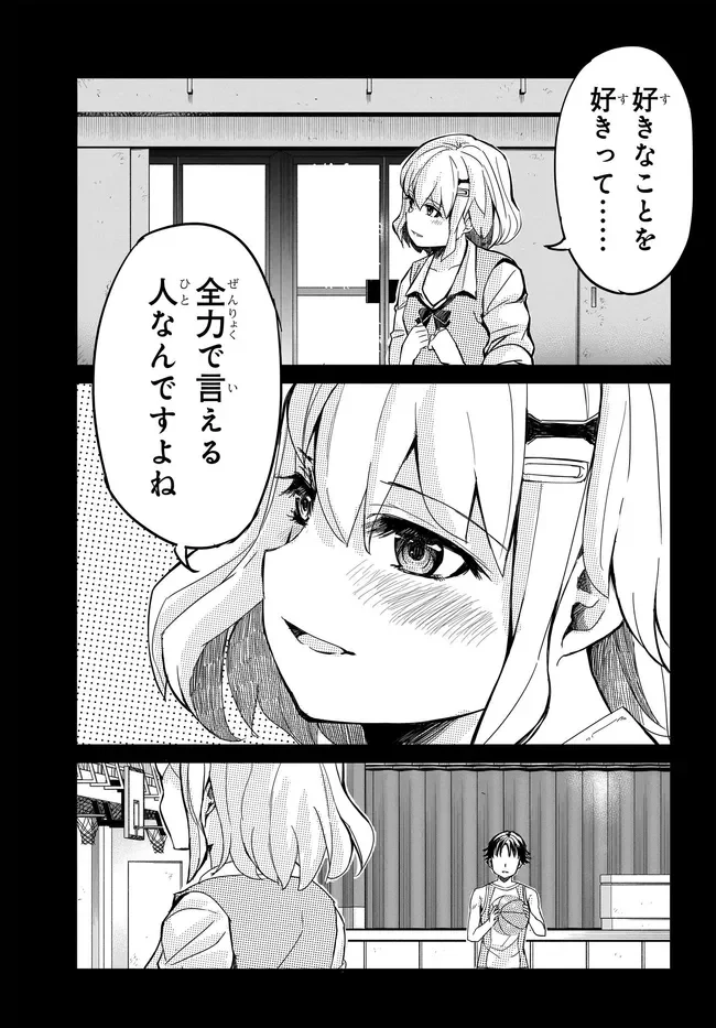 ONE DAY, OUT OF THE BLUE, I GOT A GAL'S FORGIVING WIFE. Chapter 20 - Page 15