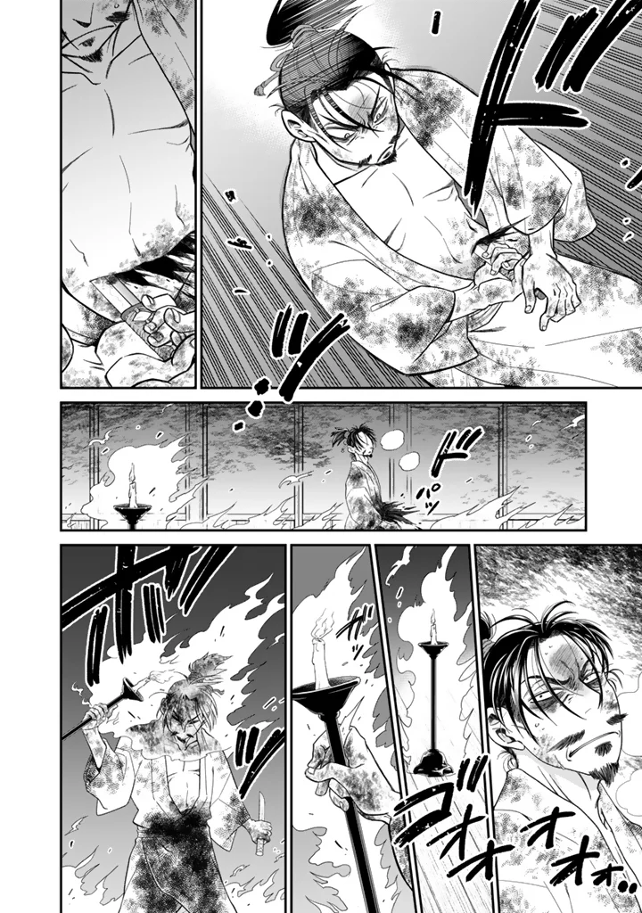 GYOUTEN NO CROWN: HASHIBA HIDEYOSHI NO MOTTOMO HARD NA JUUYOKAKAN Chapter 15 page 16 - nihonkuni.com