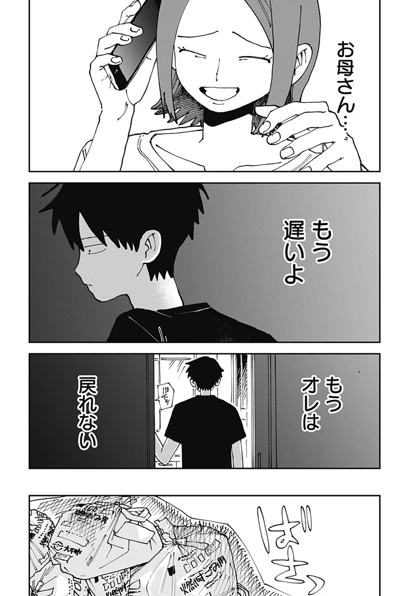 Yaruki Nanka Arimasen Chapter 4 page 16 - nihonkuni.com