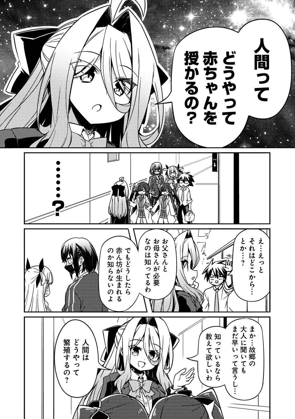TSUKIMINO KARMA WA AKUMADE BOKU NO PET NANONI Chapter 5 - Page 20