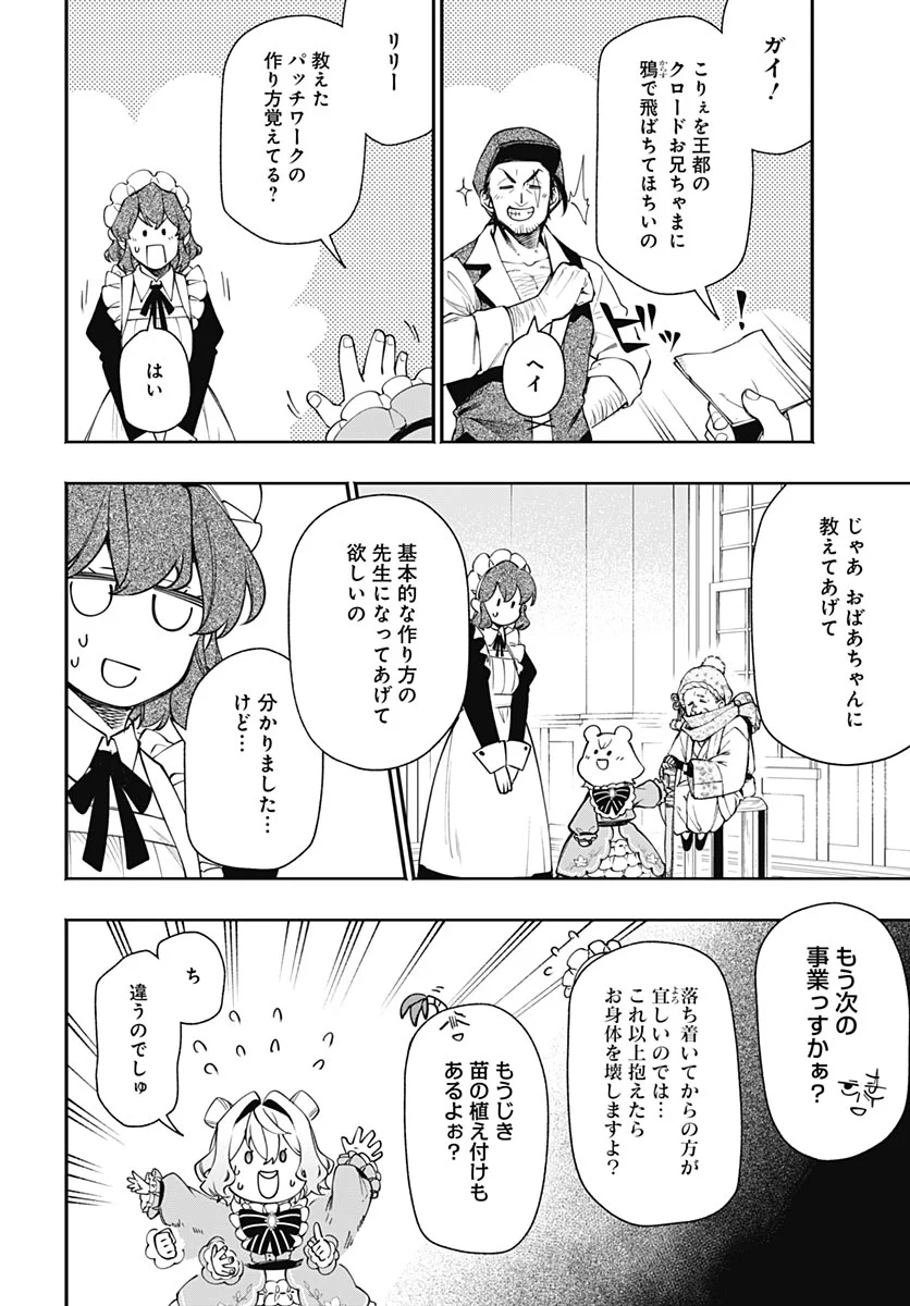 TENSEI ARASAA JOSHI NO KOTOYO KAIKATSU Chapter 23 - Page 10