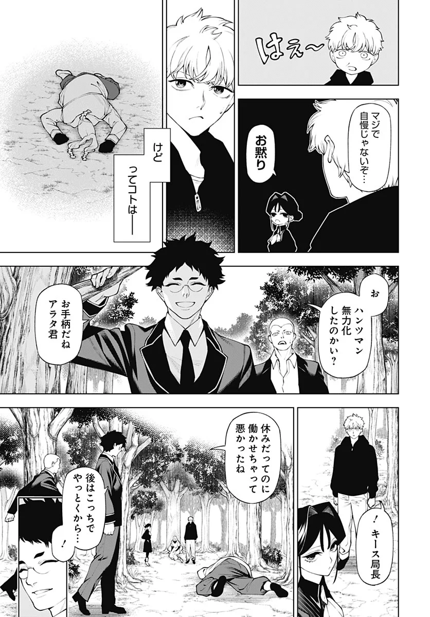 Wanderlust Chapter 5 page 19 - nihonkuni.com