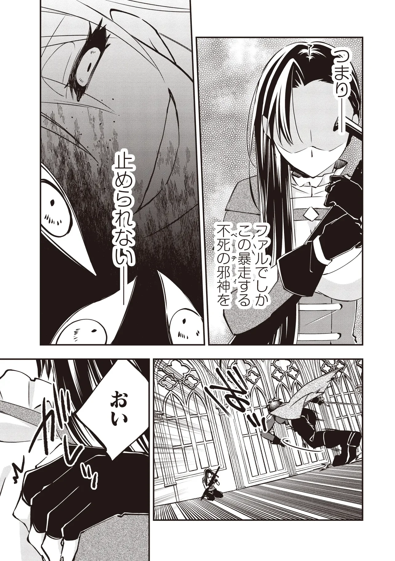I'VE A FREE OF ABUSE AUTHORITY MANAGER BY PUNCHING!!, I'VE WITH "CREATED FAIRY" IN OUTLYING TOWN ATELIER. Chapter 14.4 - Page 6
