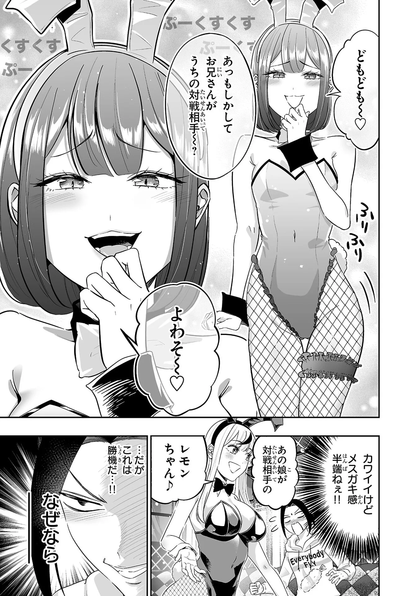 USAMIMI JACKPOT Chap 9 - Pic 15