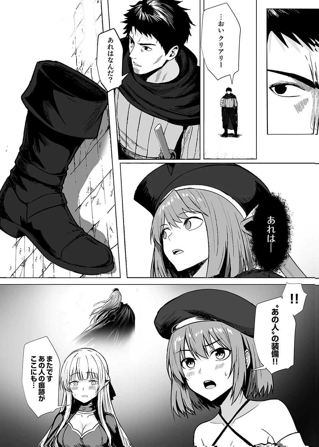 TSUIHOUSARETA OSSAN, HIMATSUBUSHI NI KAMIGAMI WO KOERU: KAMI NO KAGO WO NAKAMA NO SHOUJO-TACHI NI YUZUTTE ITARA SAIKYOU PARTY GA BAKUTAN SHITA KEN Chap 7 - Pic 7