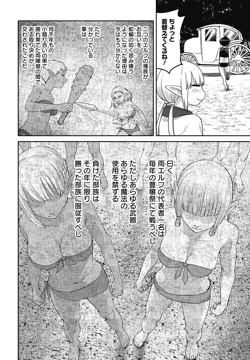 Valhalla Otitin Brothel Chap 67 - Pic 6