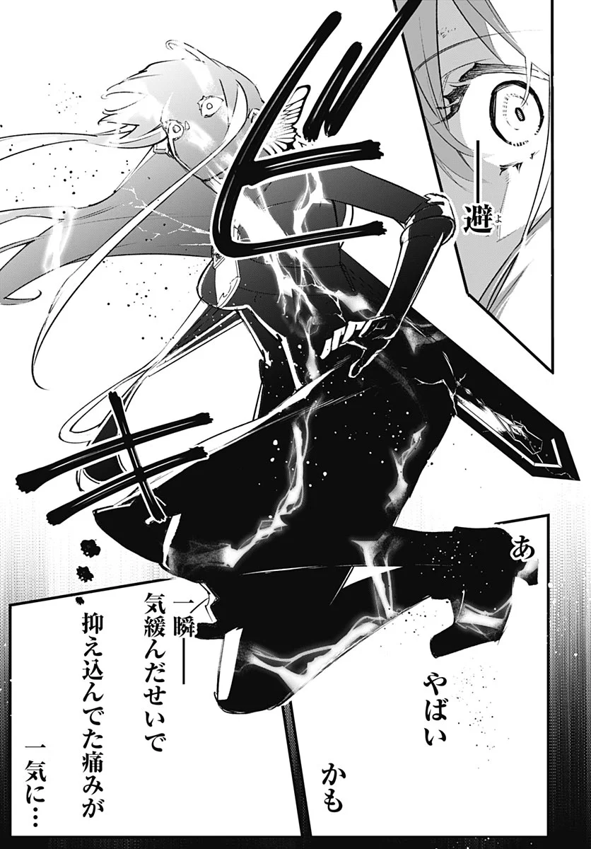 EIYUU SHOUJO TO NOROWARE NO GIN HIME Chapter 7 page 41 - nihonkuni.com