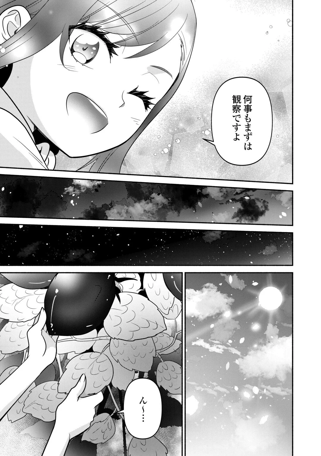 TENSEI YOUJO. KAMIJUU TO OUJI TO, SAIKYOU NO OJI-SAN YOUHEIDAN NO NAKA DE IKIRU. - RAW Chapter 38.1 page 3 - nihonkuni.com