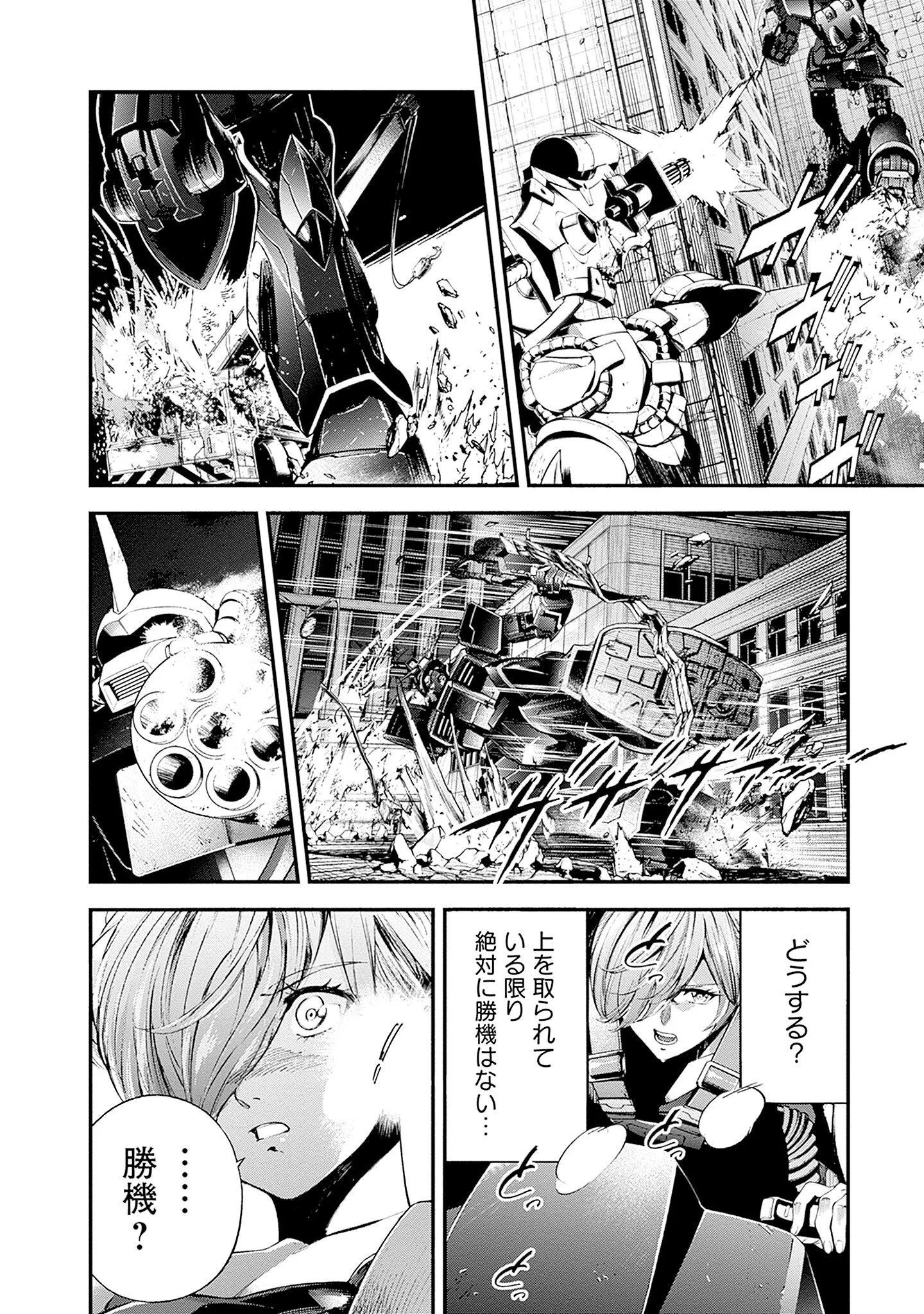 KIDOU SENSHI GUNDAM - RUST HORIZON Chapter 27 - Page 6